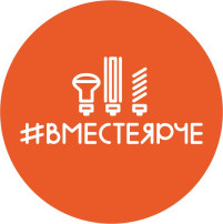 Всероссийский фестиваль Энергосбережения Всероссийский фестиваль Энергосбережения.