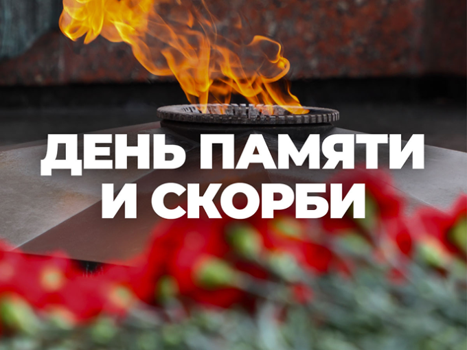 "Память должна жить в веках" "Память должна жить в веках".